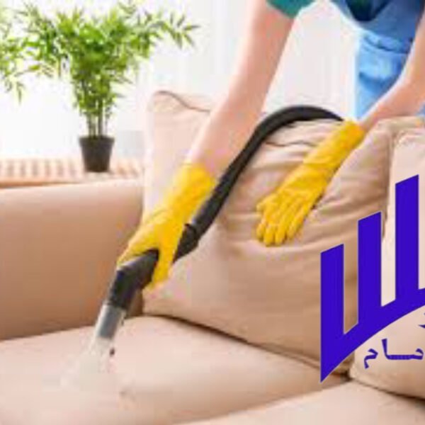 شركة تنظيف كنب بالقطيف