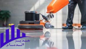 شركة تنظيف شقق بالخبر