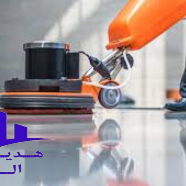 شركة تنظيف منازل بالدمام