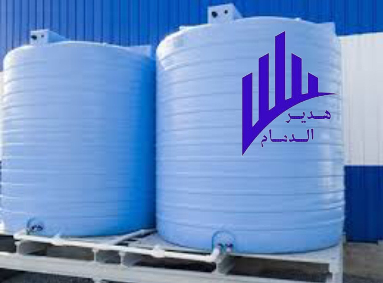 شركة تنظيف خزانات