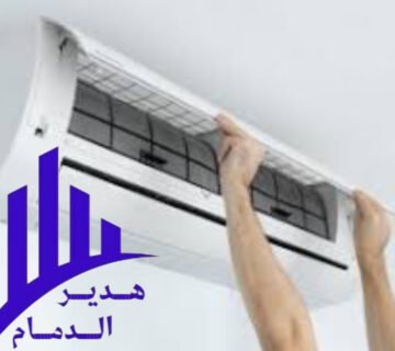 تنظيف مكيفات سبيلت براس تنوره