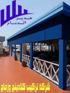 تركيب وجهات كلادينج بينبع