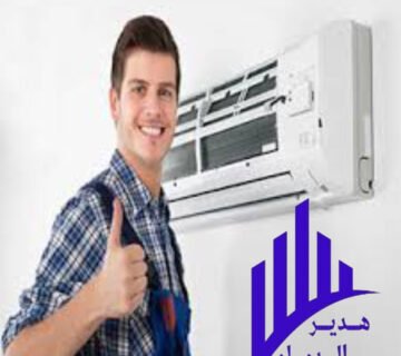 شركة تنظيف مكيفات براس تنورة