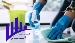تنظيف مطابخ بالدمام