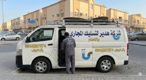شركة تسليك مجاري